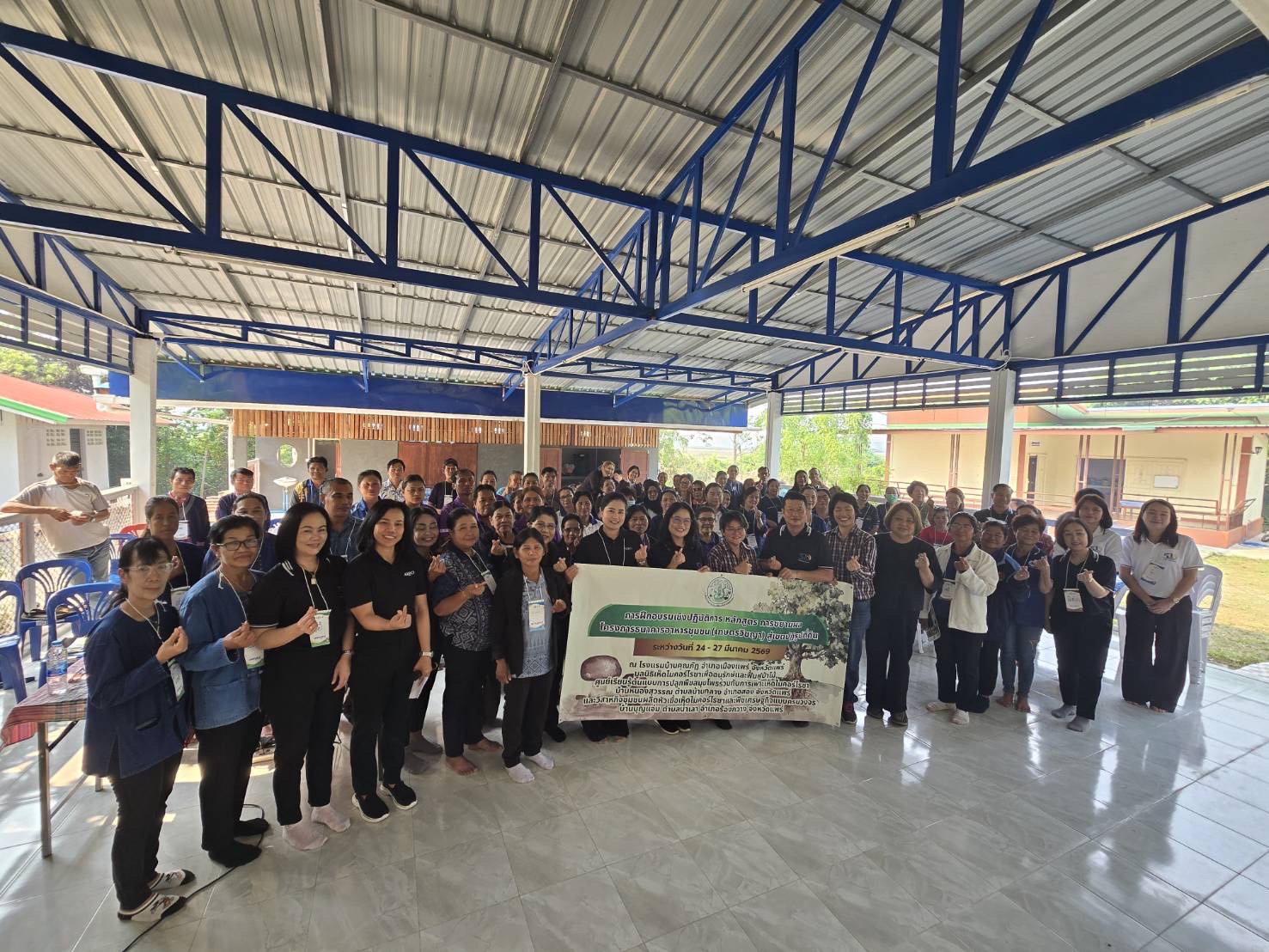 title - ส.ป.ก. จัดฝึกอบรมเชิงปฏิบัติการ หลักสูตร 